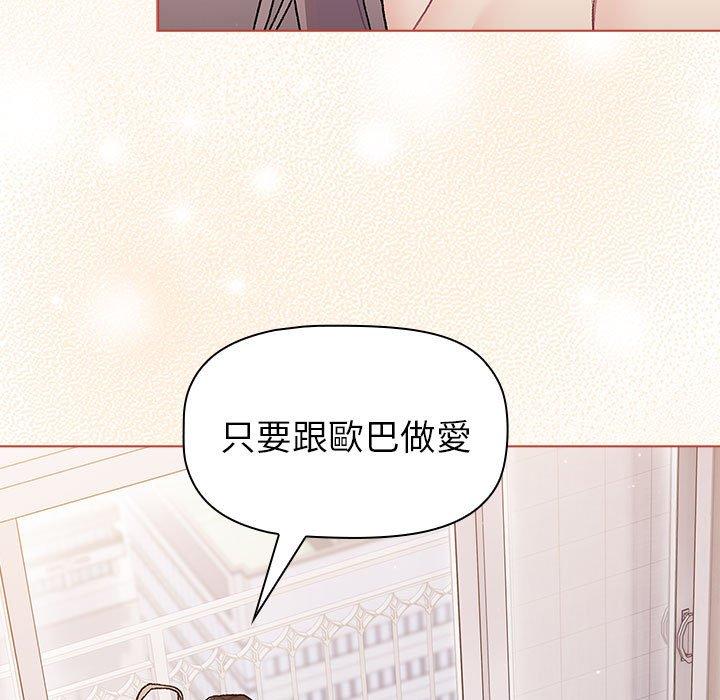 分組換換愛 第 76 話 第145页