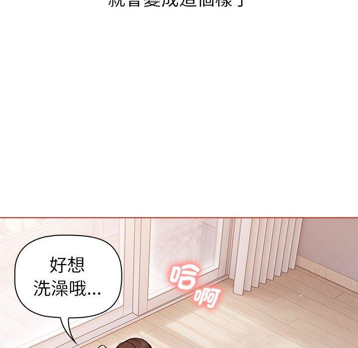 分組換換愛 第 77 話 第127页