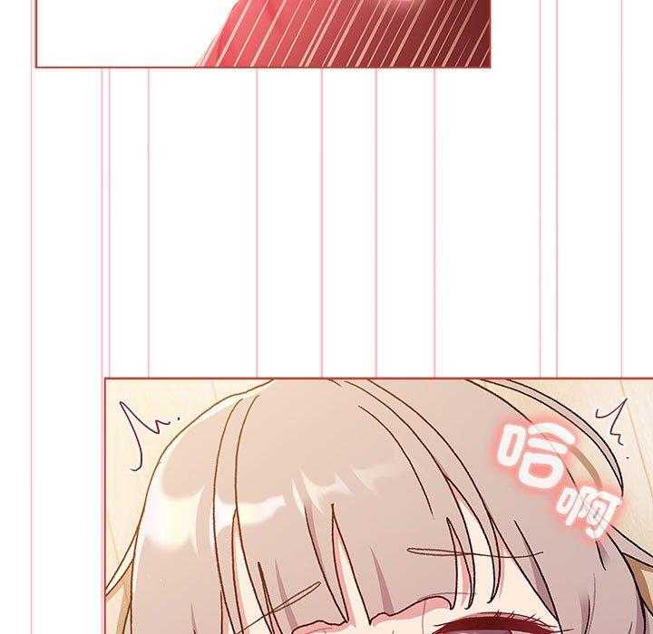 分組換換愛 第 77 話 第95页