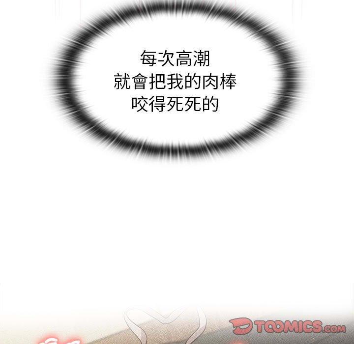分組換換愛 第 77 話 第99页