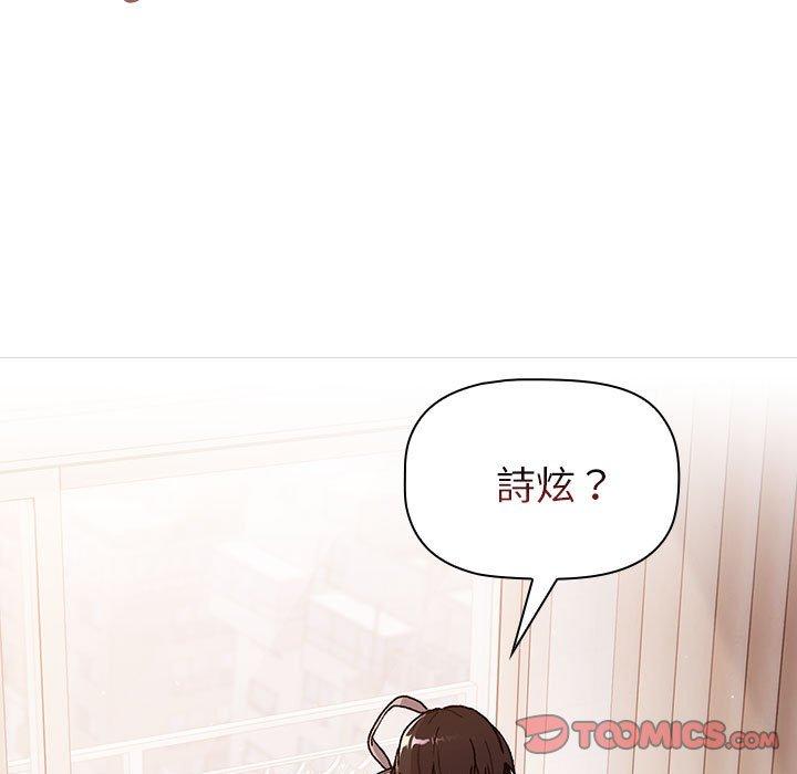 分組換換愛 第 77 話 第39页