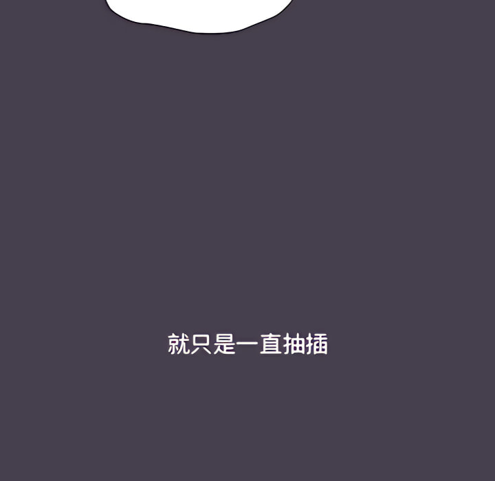 分組換換愛 第6章 第106页
