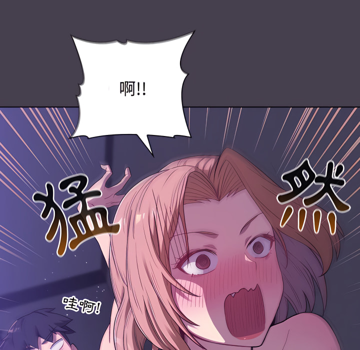 分組換換愛 第6章 第146页