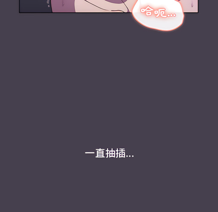 分組換換愛 第6章 第108页