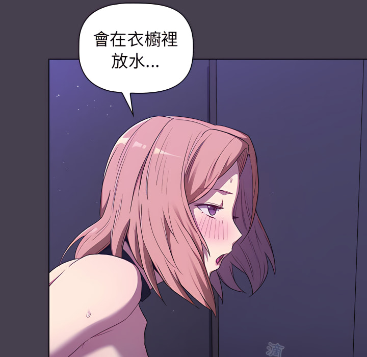 分組換換愛 第6章 第143页