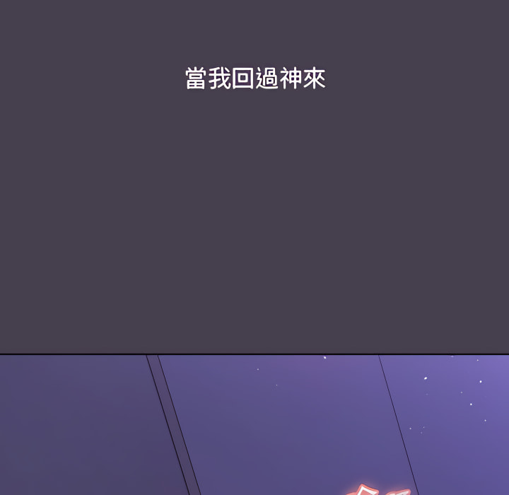 分組換換愛 第6章 第128页