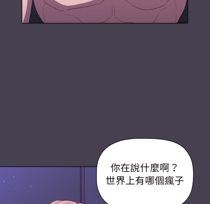 分組換換愛 第6章 第123页