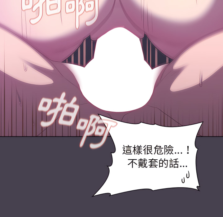 分組換換愛 第6章 第100页