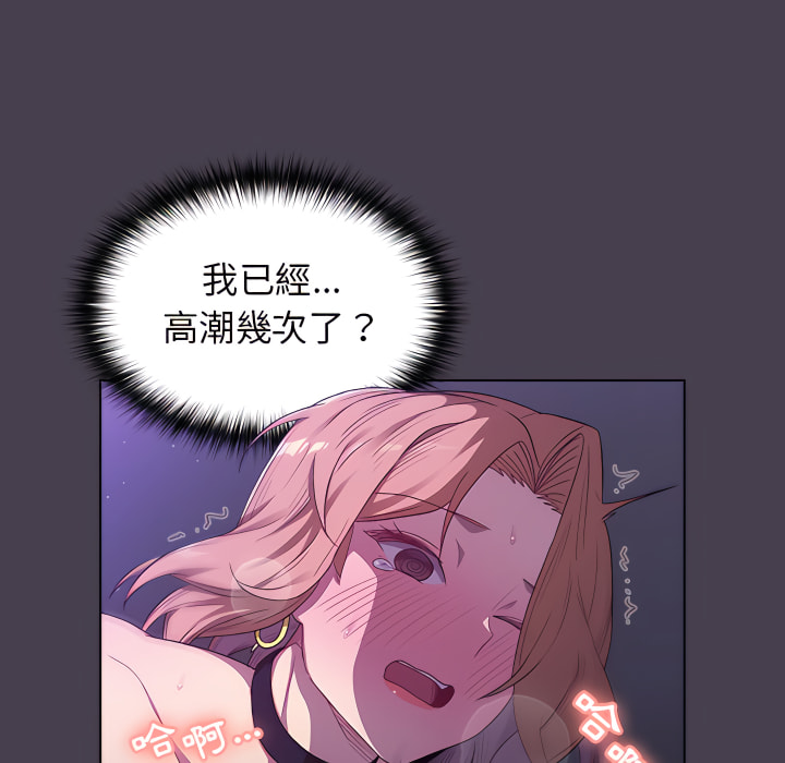 分組換換愛 第6章 第114页