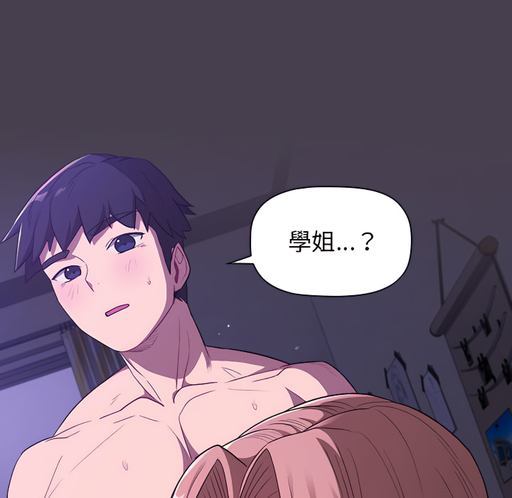 分組換換愛 第6章 第137页