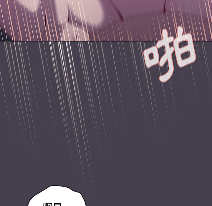 分組換換愛 第6章 第104页
