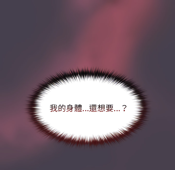 分組換換愛 第6章 第93页