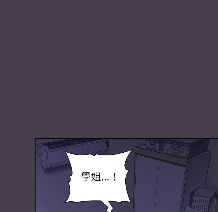分組換換愛 第6章 第121页