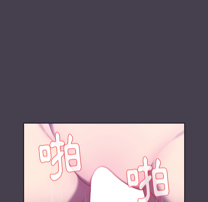 分組換換愛 第6章 第97页