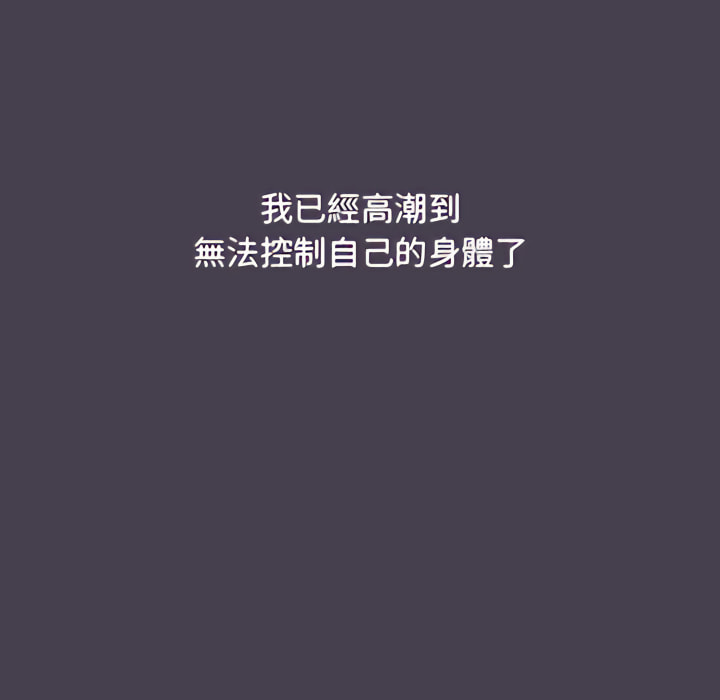 分組換換愛 第6章 第130页