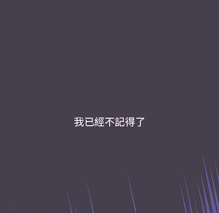 分組換換愛 第6章 第101页