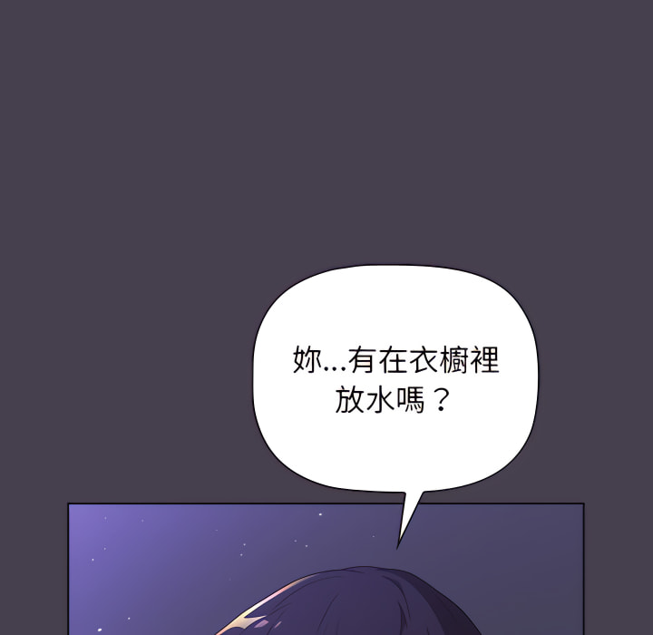 分組換換愛 第6章 第139页