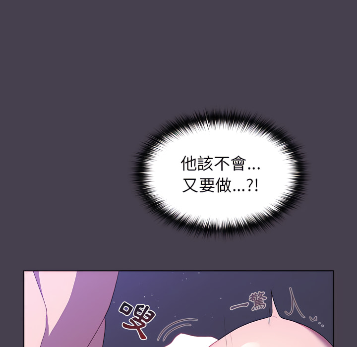 分組換換愛 第6章 第135页