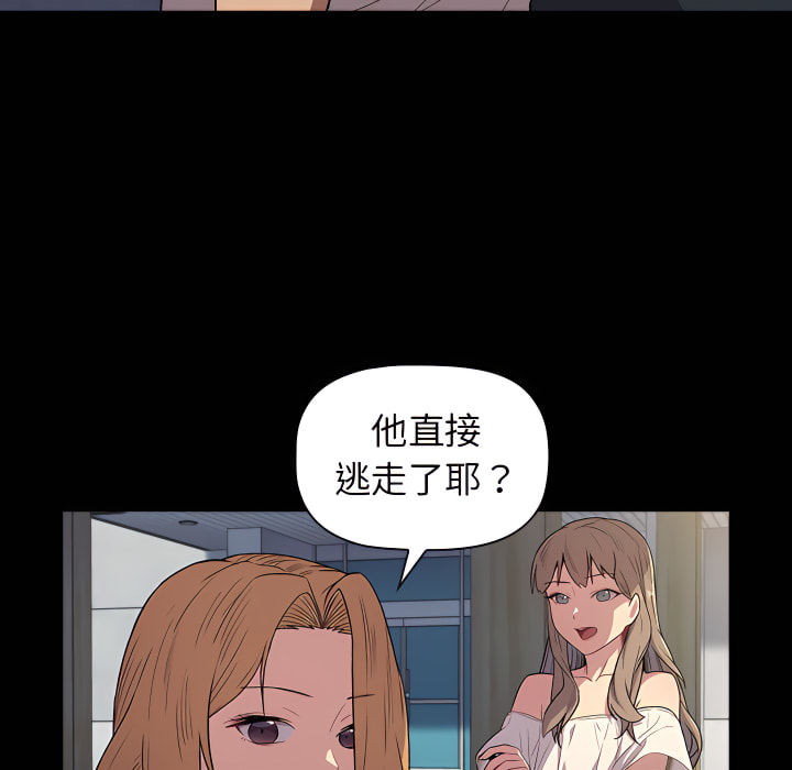 分組換換愛 第6章 第5页