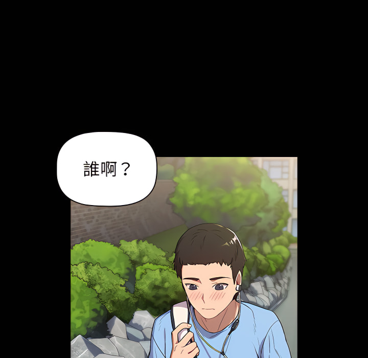 分組換換愛 第6章 第13页