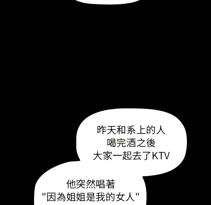分組換換愛 第6章 第21页