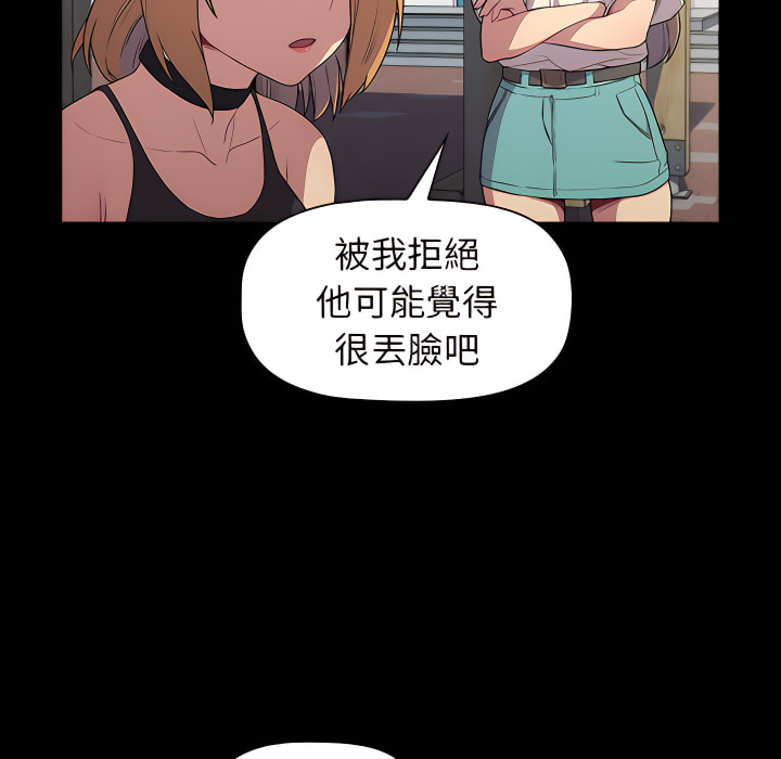 分組換換愛 第6章 第19页