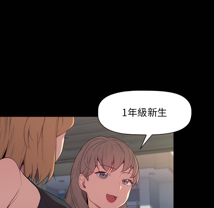 分組換換愛 第6章 第7页