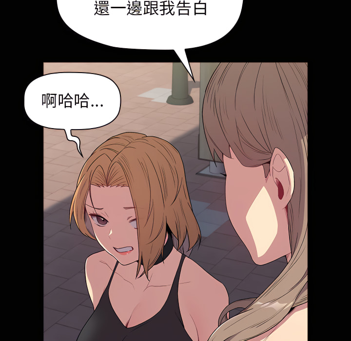 分組換換愛 第6章 第6页