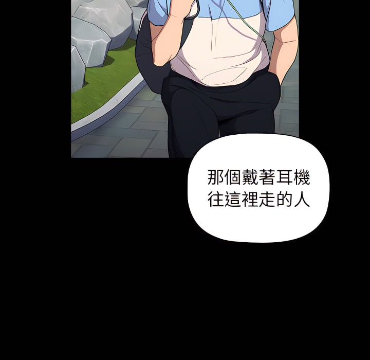 分組換換愛 第6章 第14页