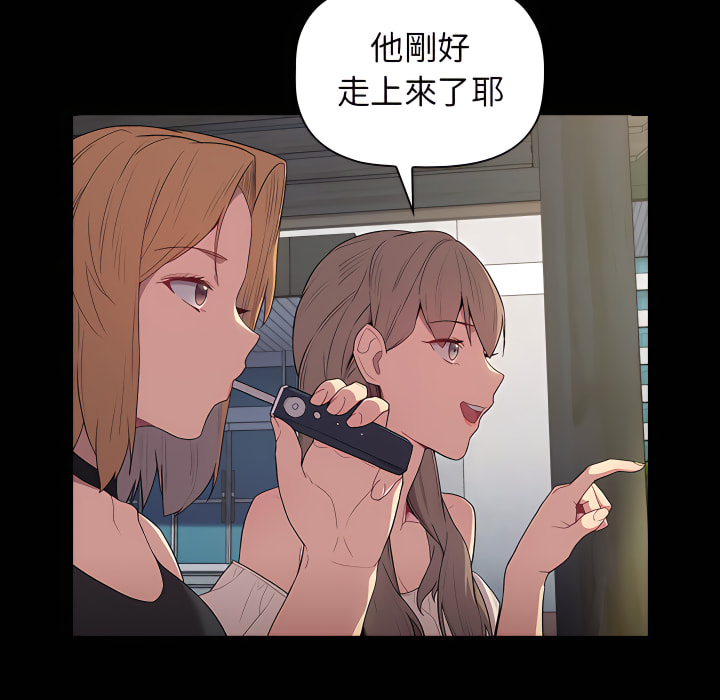 分組換換愛 第6章 第12页