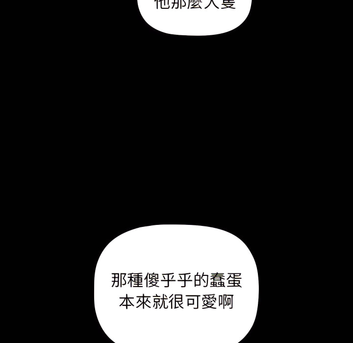 分組換換愛 第6章 第25页