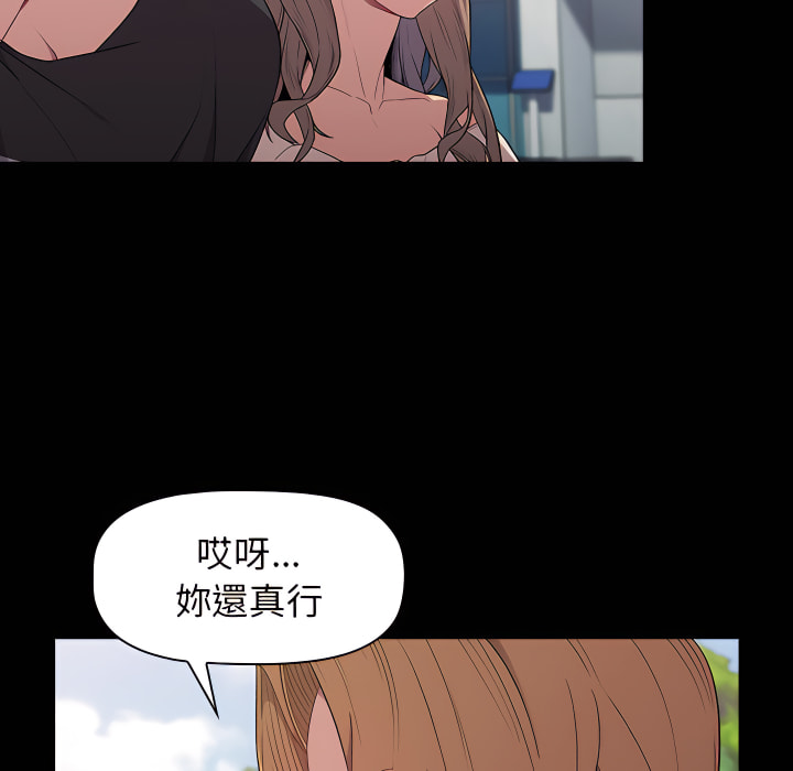 分組換換愛 第6章 第8页