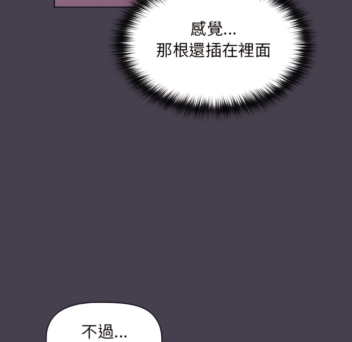 分組換換愛 第6章 第62页