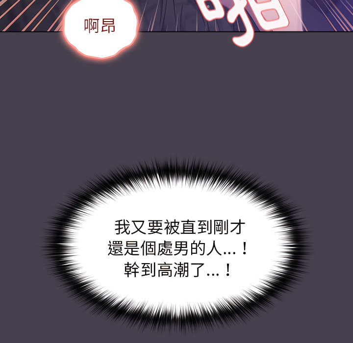 分組換換愛 第6章 第41页