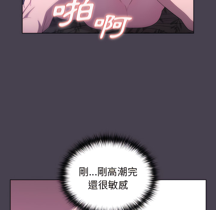 分組換換愛 第6章 第34页