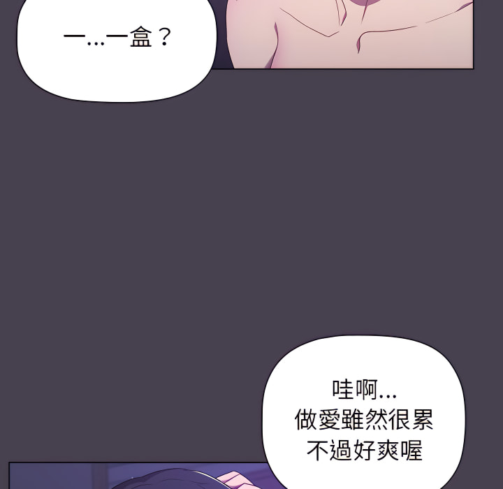 分組換換愛 第6章 第79页