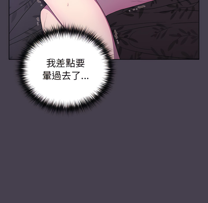 分組換換愛 第6章 第66页