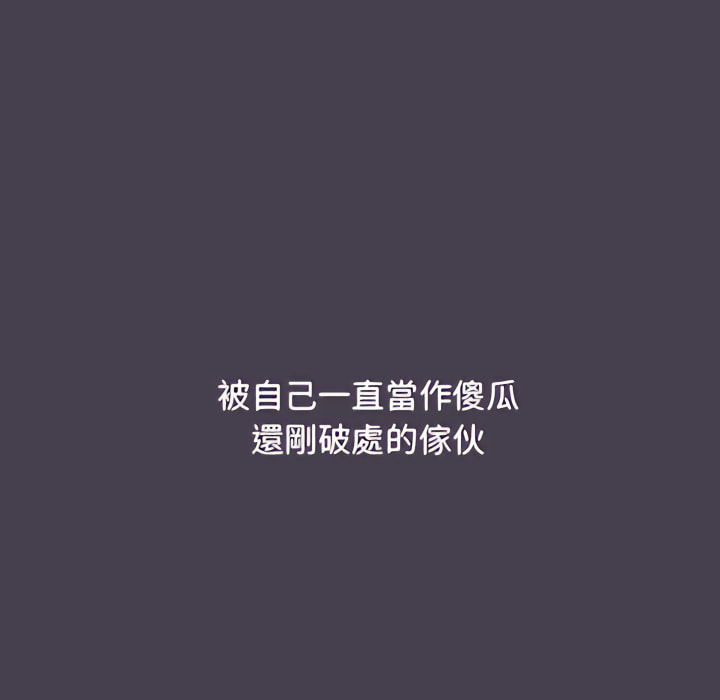 分組換換愛 第6章 第52页