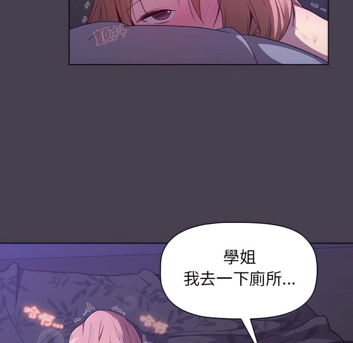 分組換換愛 第6章 第49页