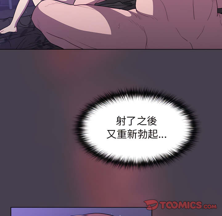分組換換愛 第6章 第84页