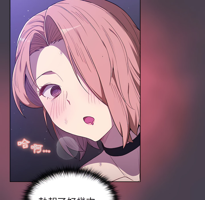 分組換換愛 第6章 第85页