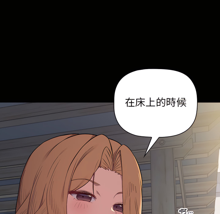 分組換換愛 第6章 第27页