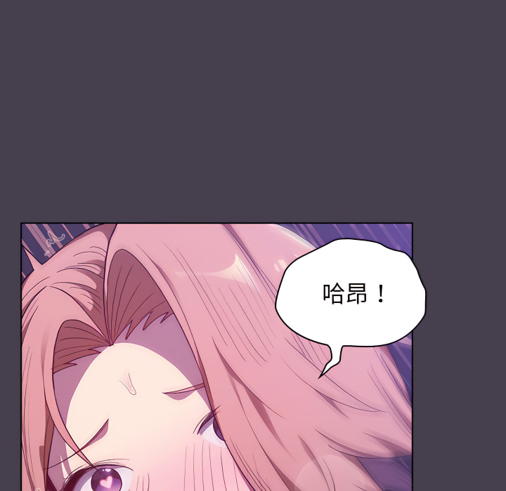 分組換換愛 第6章 第37页