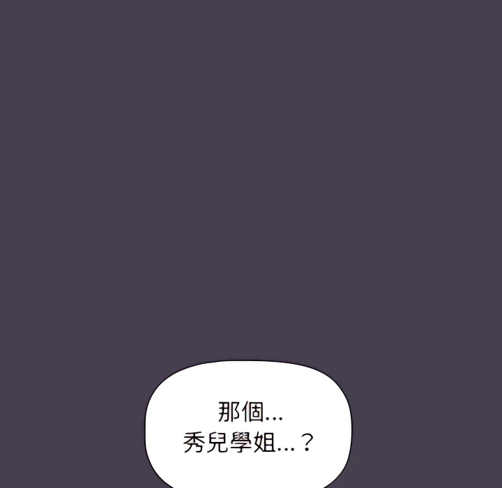分組換換愛 第6章 第35页
