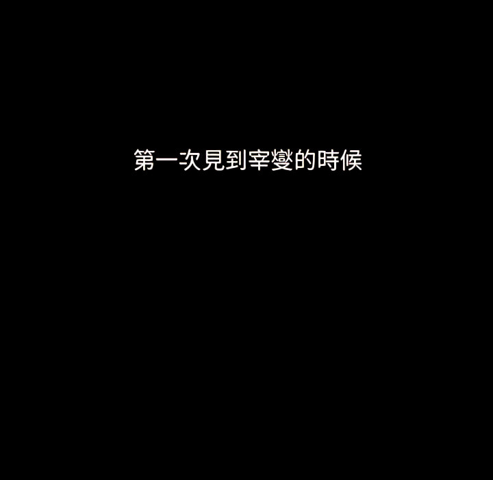 分組換換愛 第6章 第29页