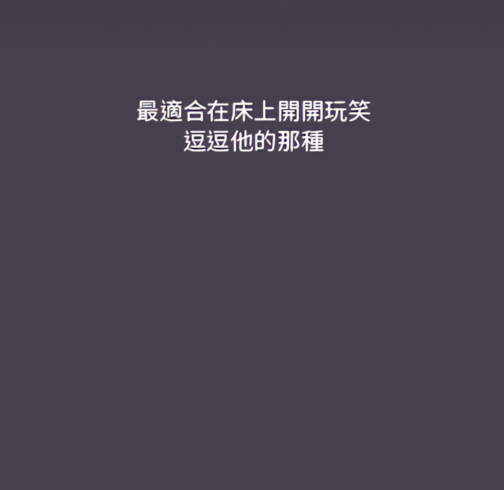 分組換換愛 第6章 第33页