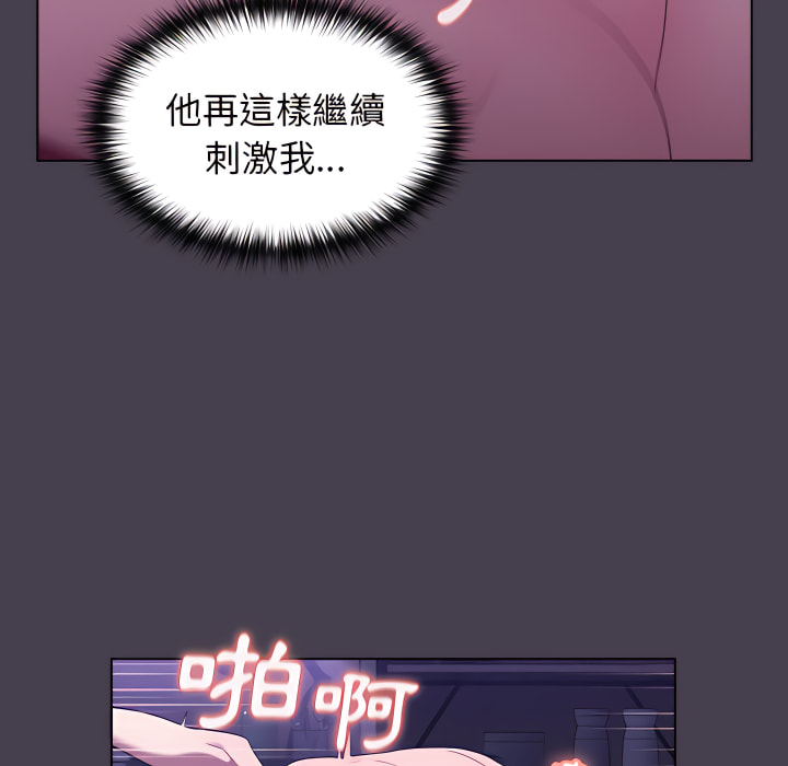 分組換換愛 第6章 第45页
