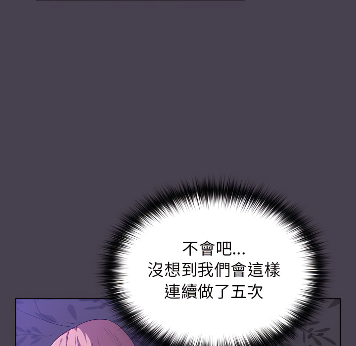 分組換換愛 第6章 第53页