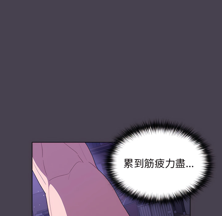 分組換換愛 第6章 第39页