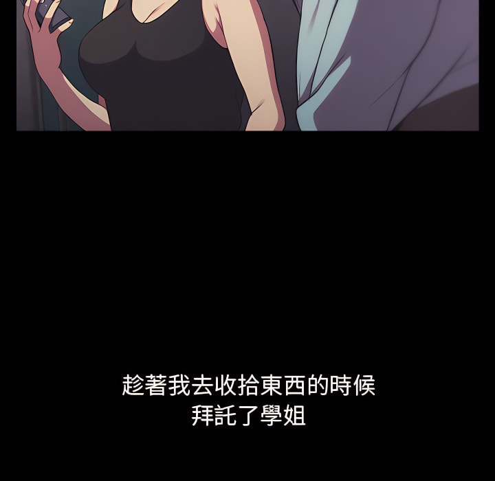 分組換換愛 第7章 第17页